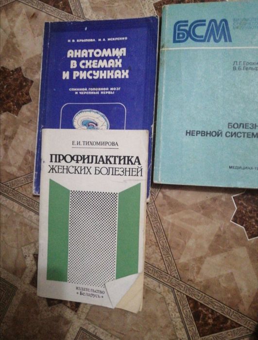 Книги по медицине