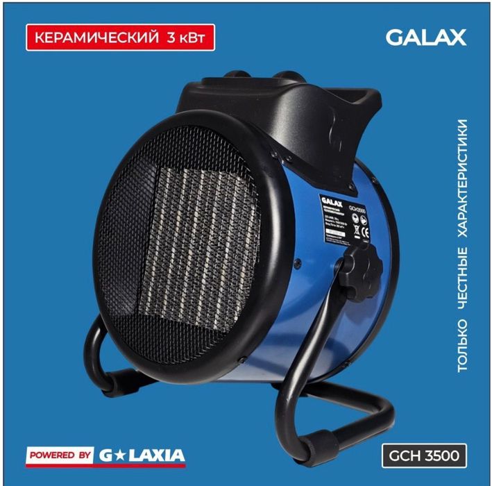 Тепловая электрическая пушка