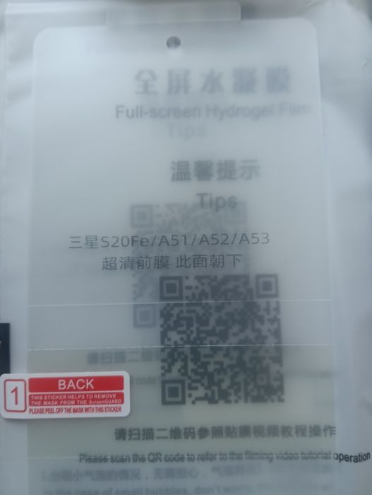 Folie hydrogel A51 / A52 / A53 / S20fe