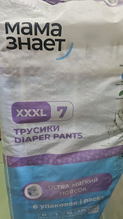 Подгузники детские