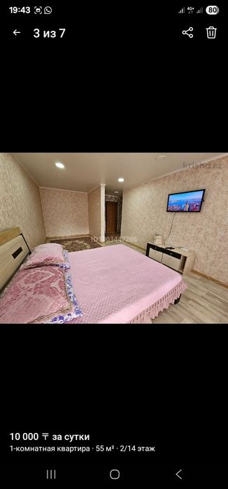 Сдам квартиру посуточно