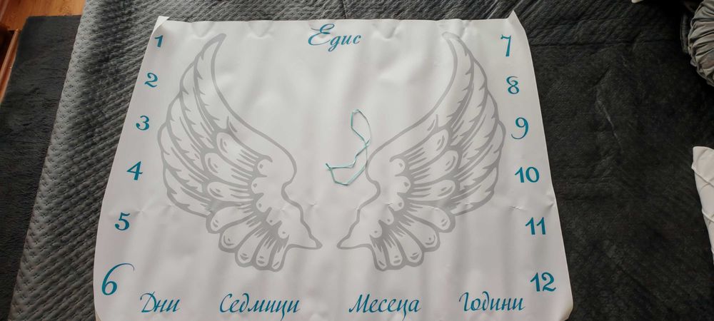 Платно за месечинки с име Едис.