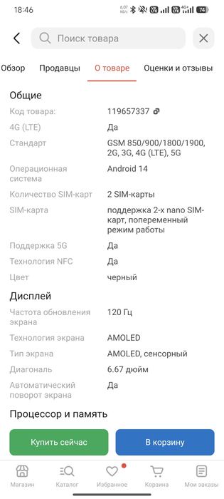 имеются поко ф6 про обмен