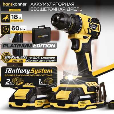 Аккумуляторный шуруповерт Hanskonner Б/Щ,165Нм,Патрон13мм, Удар,Защита