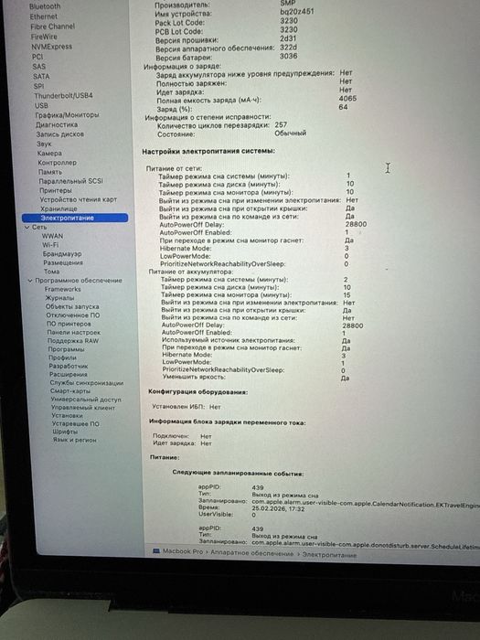 MacBook Pro 13” 2017