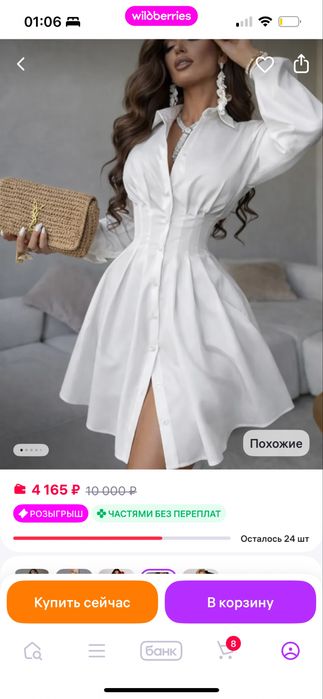 Платье рубашка белое 48-50