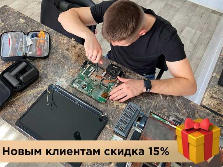 Компьютерный мастер | Выезд по городу