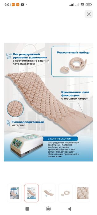 Матрас против пролежней