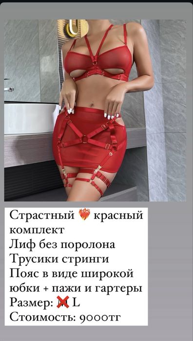 Шикарные комплекты женского белья