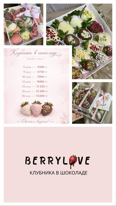 Клубника в шоколаде