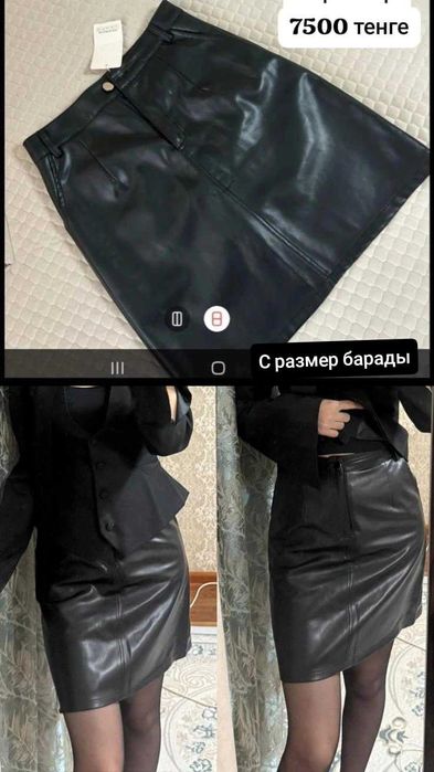 Әртүрлі юбкаларр