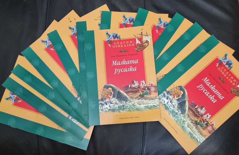 ЛОТ МЕРЛИН и рицарите на кръглата маса , Малката русалка- изд. Гема