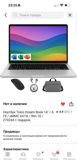 Ноутбук Tokio Dream Book 14"
