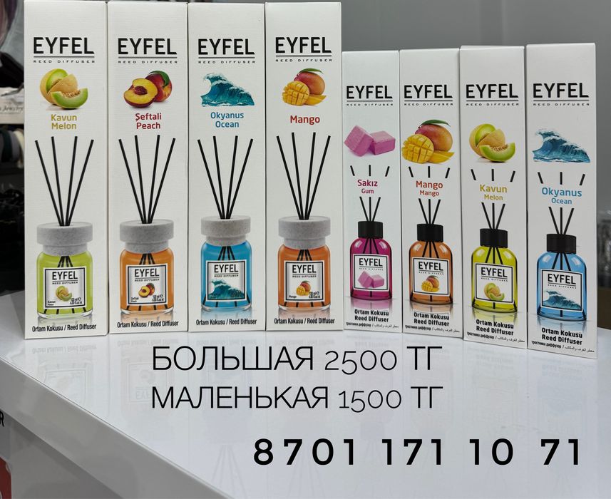Ароматизатор, Диффузор для дома, офиса. Расспродажа