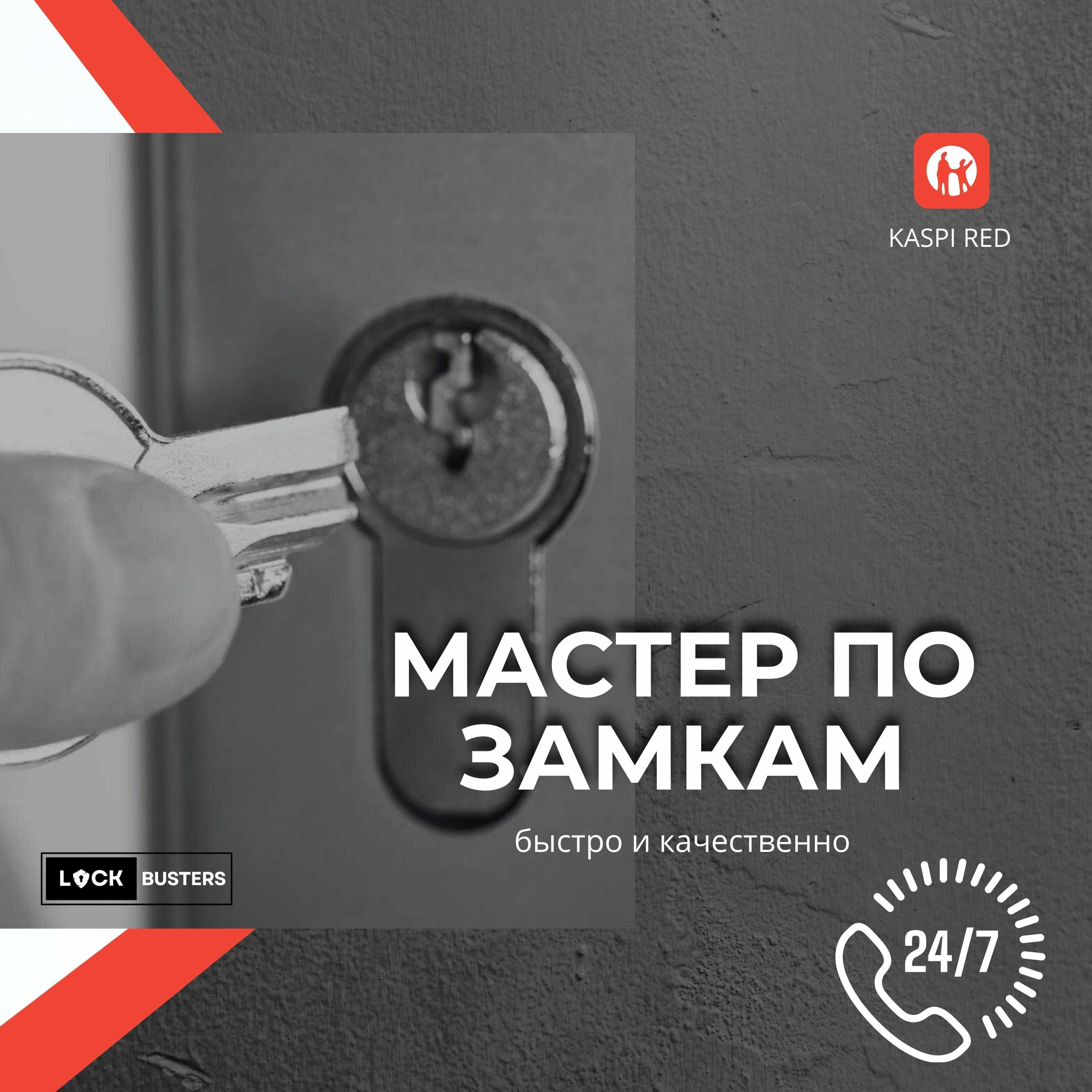 Открыть дверь/открыть машину/вскрытие авто/машина есiк ашу/медвежатник: 8  000 тг. - Входные двери Павлодар на Olx