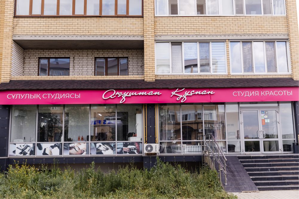 Продается действующий салон красоты