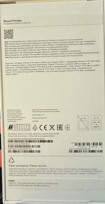 iPhone 17 pro max