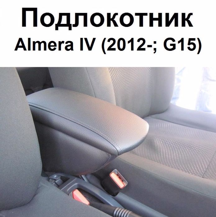 Подлокотники модельные в авто