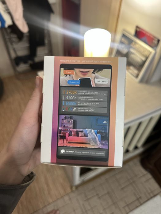 Умная лампа Smart home