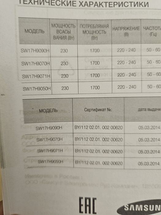 Комплектующие на моющий пылесос Самсунг