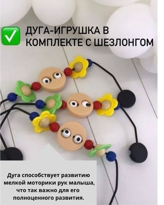 Качественные шезлонги для Малышей