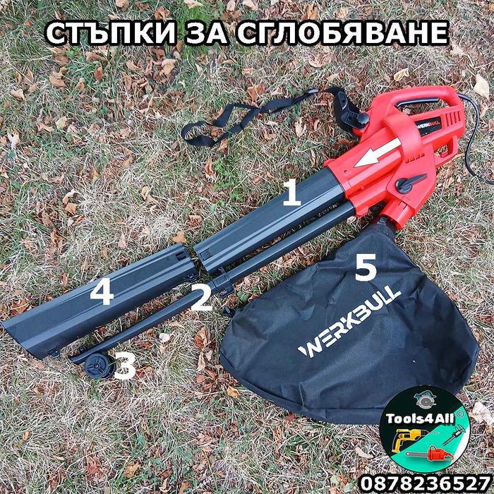 Листосъбирач WERKBULL 3 в 1, 3300W с три режима на работа