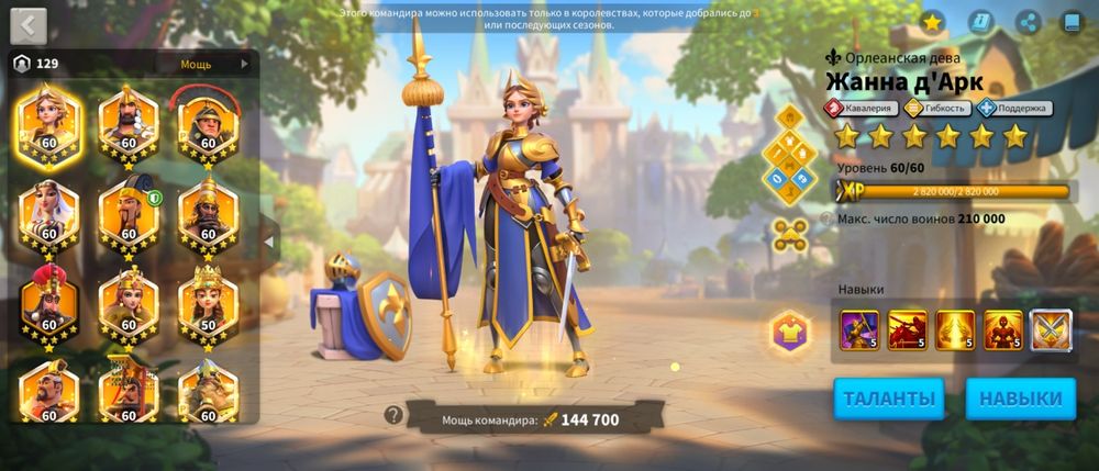 Rise of kingdoms