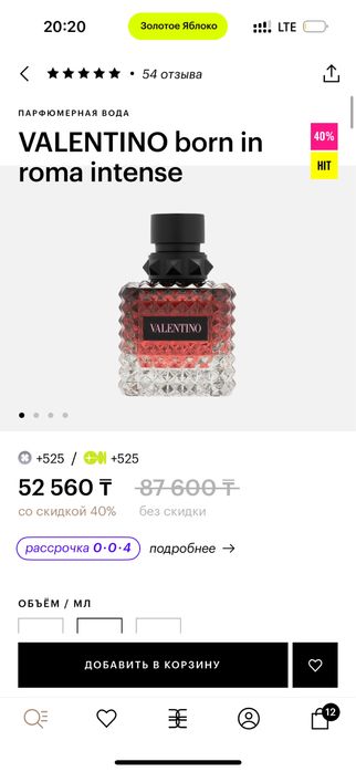 Парфюм 50мл Valentino born in roma intense