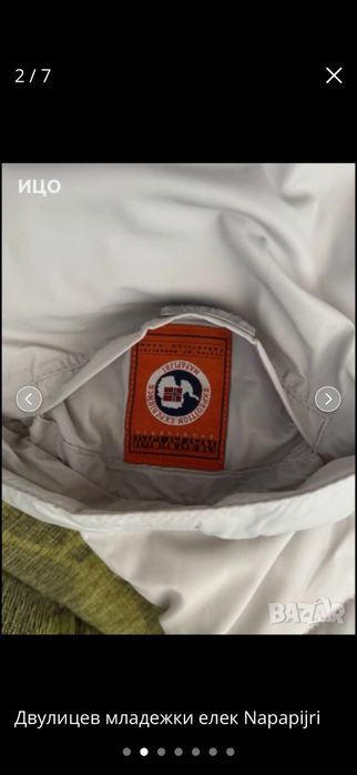 Двулицев младежки елек Napapijri