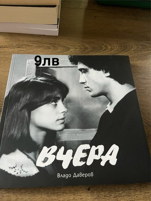 Книги-различни заглавия