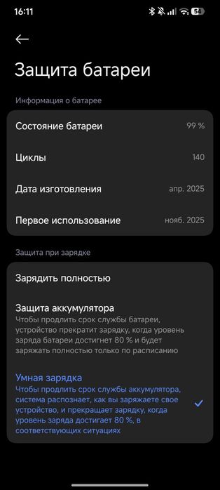 Продам Poco X7 Pro