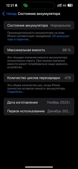 Iphone 15 pro max 80% 256gb