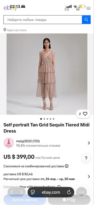 Self portait платье новое