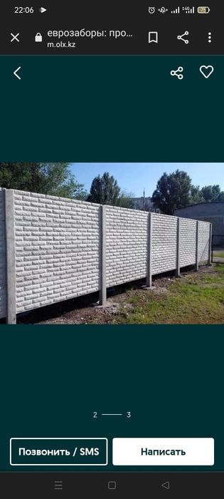 Еврозабор 13000  Качественные заборы