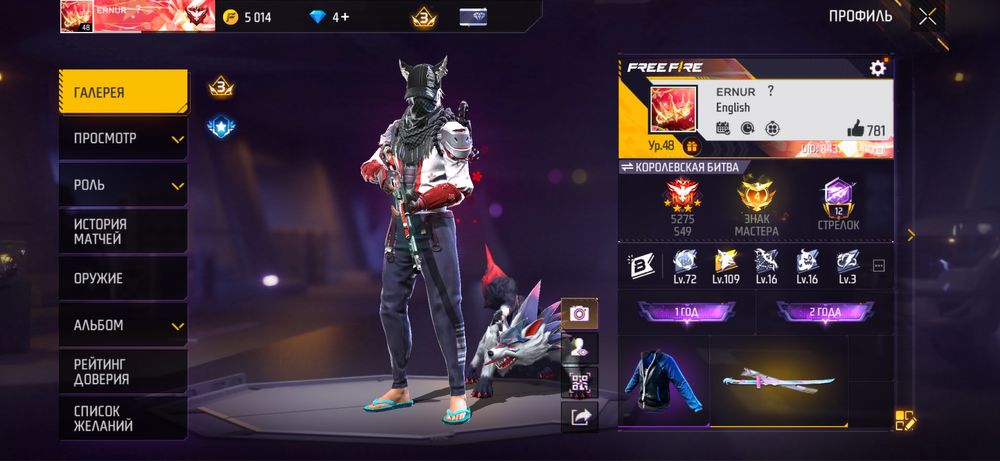 Фри фаер аккаунт