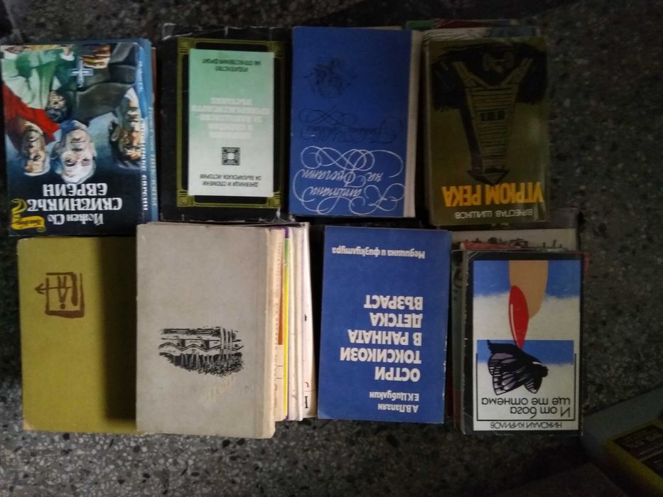 Стари книги част едно