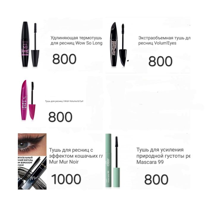 800! Супер цена!