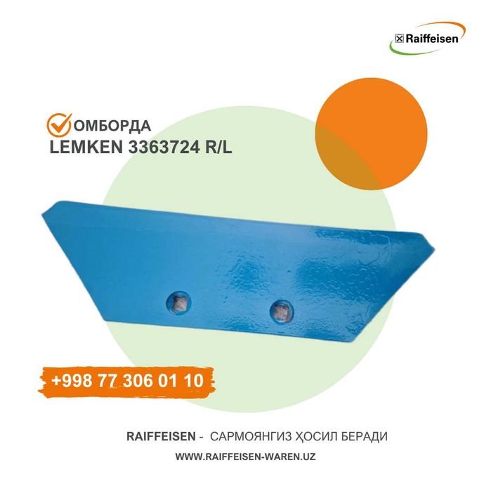 Запчасти (Europal Lemken плуг) любой сложности для сельхоз техники