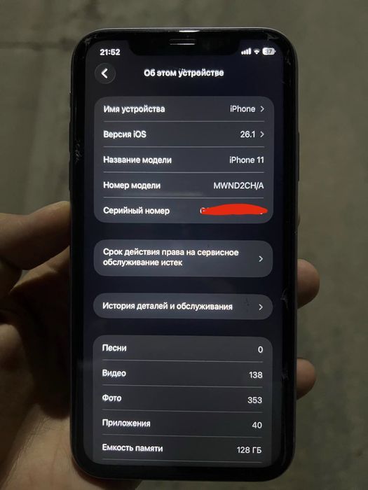 Iphone 11 sotiladi