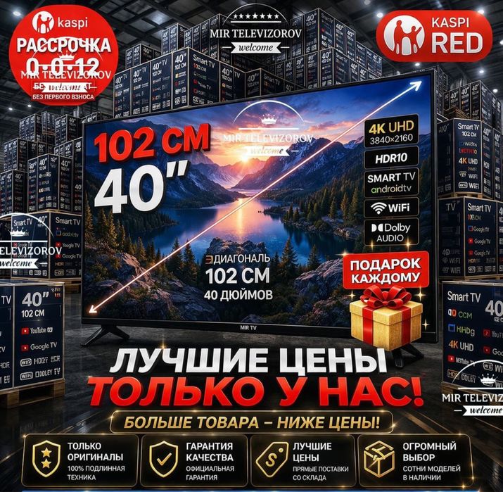 102см новый smart tv usb otay hdmi youtube