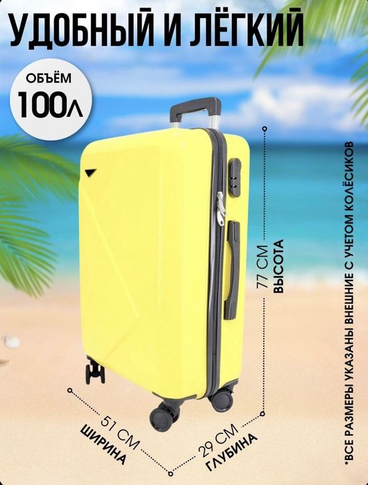 Чемодан L, Longstar