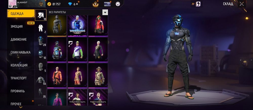 СРОЧНО продам олд Free Fire аккаунт