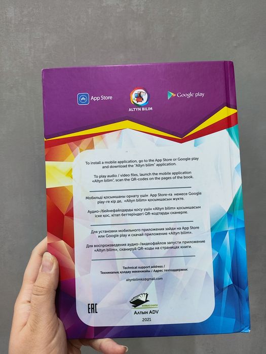 Продам книгу для изучения 3-х языков