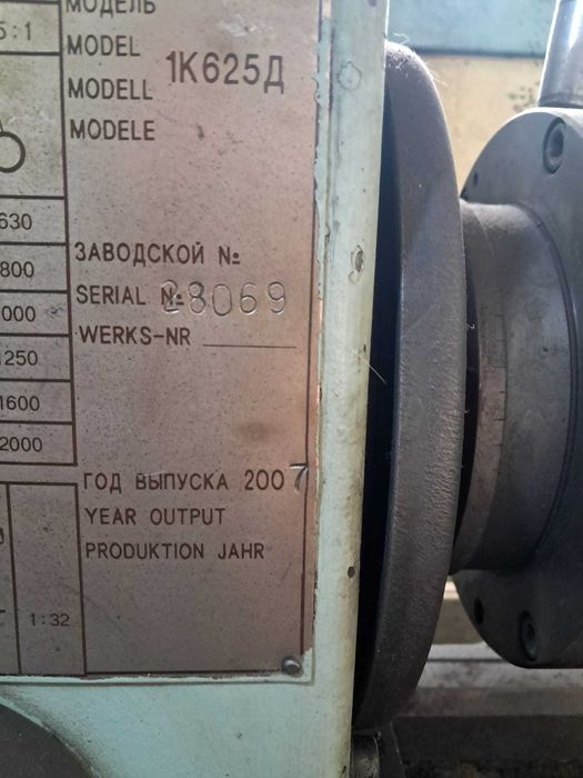 Продам токарный станок!