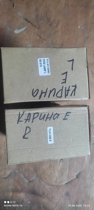 Противотуманки правая и левая Тойота Карина Е