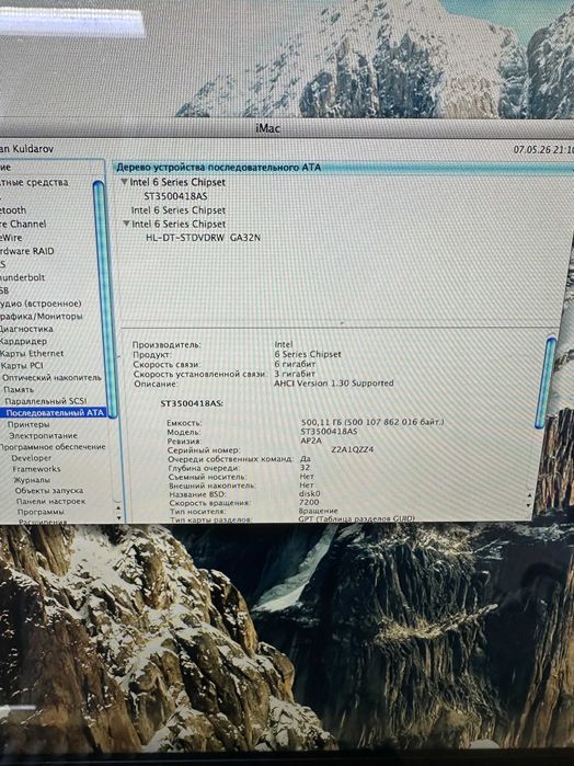 Imac 21.5 в рассрочку город Алматы
