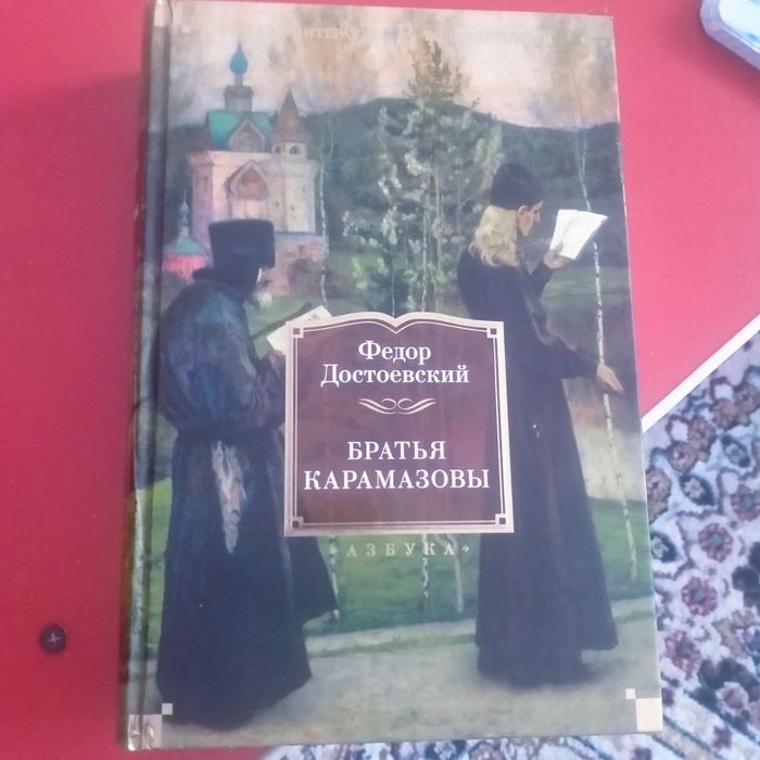 Сборник книг Достоевского