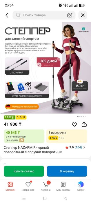 Продам степперы (steppers)