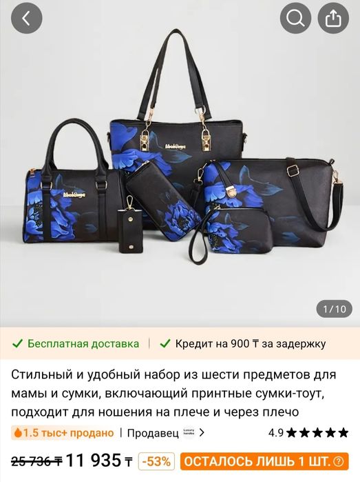 Набор сумок женский