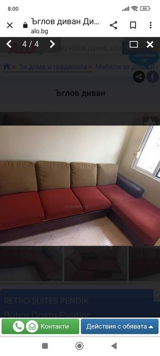 Две легла с гардероб и витрина